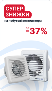 Побутові вентилятори